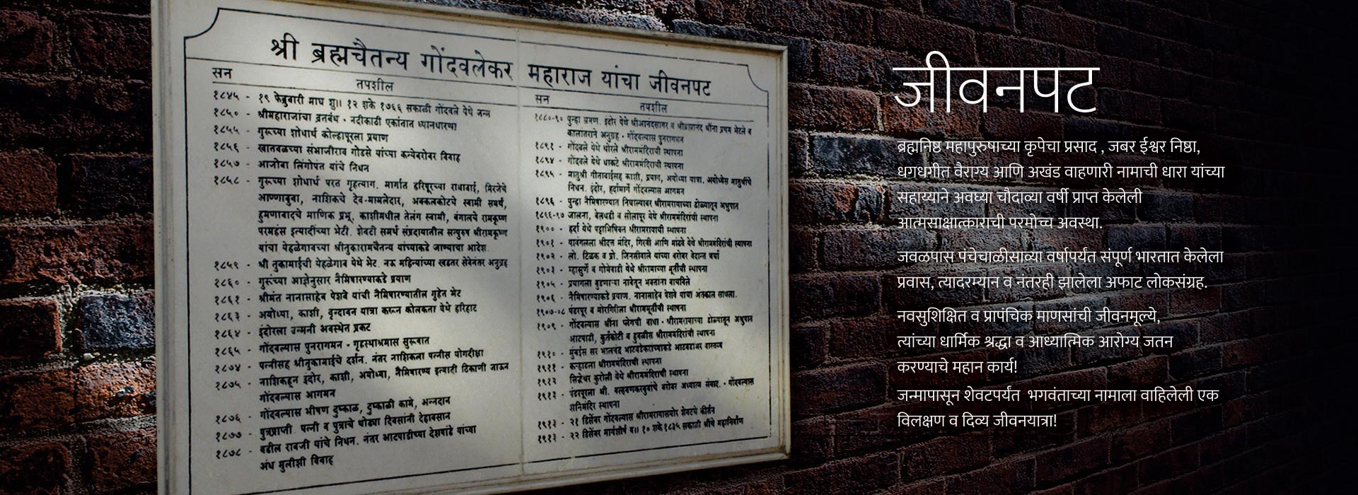 Shri Gondavalekar Maharaj Official Website