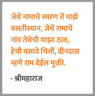 Shri Gondavalekar Maharaj Official Website